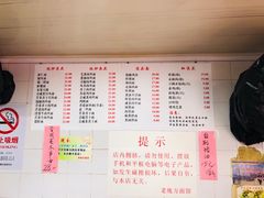 菜单-老地方面馆(思南路店)