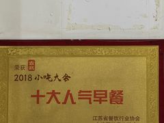 -三百碗宝应长鱼面(板仓街店)