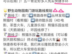 -广州长隆野生动物世界
