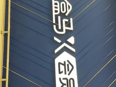 -盒马X会员店(上海森兰商都店)