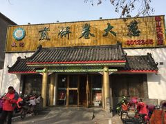 -赵记煎饼卷大葱(泰山大街店)