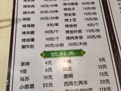 -老孙家泡馍(洒金桥店)