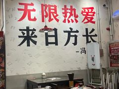 -冯校长老火锅(深圳福田店)