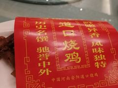 -金狮麟·新豫菜(金码大厦店)
