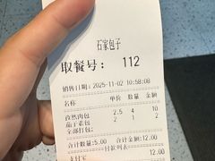 -石家包子(大学习巷店)