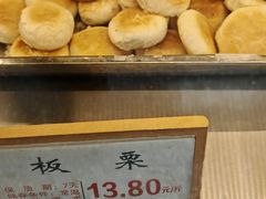 -矮子馅饼(大成路店)