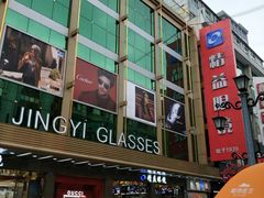 -精益眼镜(春熙路店)