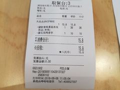 账单-火山屋台(新街口创始店)
