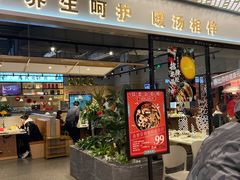 门面-八珍玉食鸡煲·打边炉(印象城店)