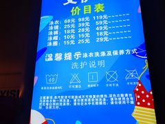 -山水温泉