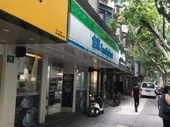-全家便利店(襄阳南路店)