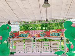 -洛阳市隋唐城遗址植物园