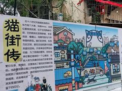 -猫咪博物馆(顶澳仔猫街店)