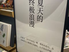 -茑屋书店(天目里店)