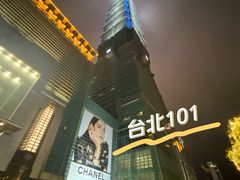 -台北101