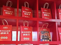 -怪噜范·老贵阳街头名小吃(鸿通城店)