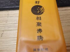-湊湊火锅·茶憩(石家庄万象城店)