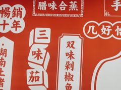 -味上湘菜馆(阿波罗店)