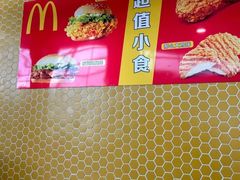 -麦当劳(鄂尔多斯机场店)