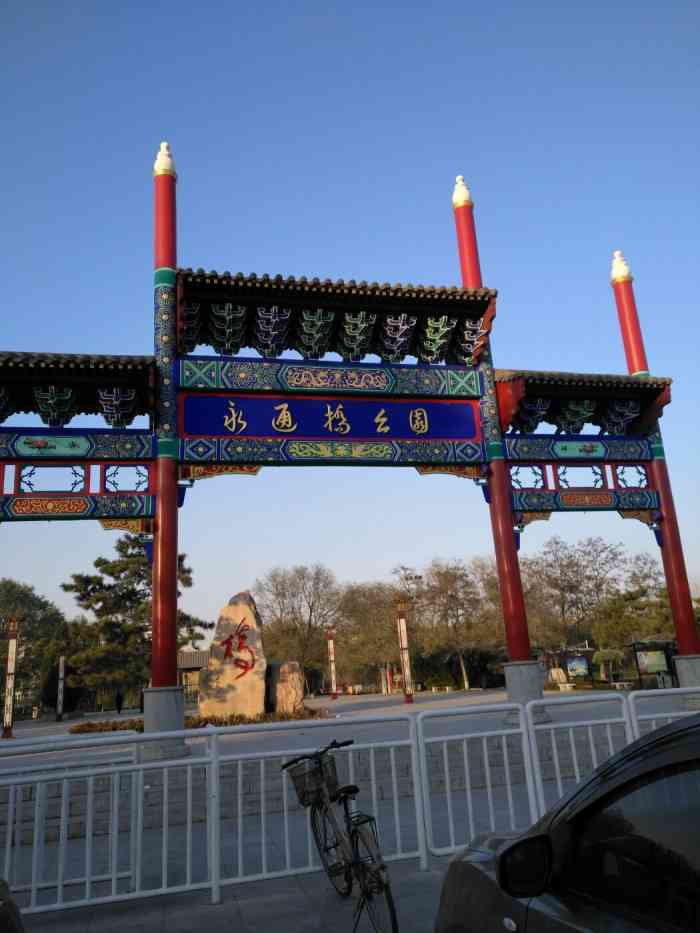 永通桥公园-"我以为永通桥公园很美.美的随意不娇柔,同.