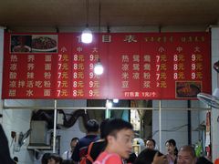 -周荞面(学府街店)