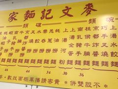 -麦文记面家(佐敦店)