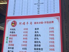 -阿娟牛肉丸·手打牛肉丸·现做现卖