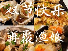 -渔娘渔家丹东海鲜(东直门店)