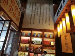 -南宋胡记(杭州体育场路店)