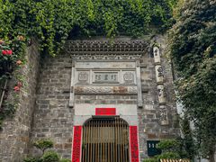 -竹里馆·淮扬菜·功夫茶(老门东店)