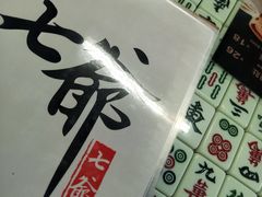 -七爷清汤腩·港式餐厅(金狮广场店)