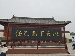 -商丘古城-应天书院