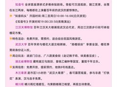 -武汉知音号
