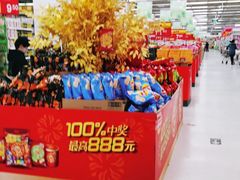 -卜蜂莲花(岳阳店)