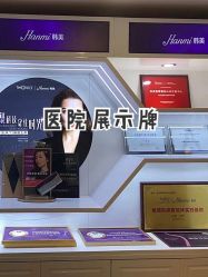 -安徽合肥韩美整形外科医院