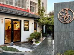 -汤宴·参须肚包鸡(南京路店)