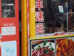 门面-鲍六孃甜皮鸭