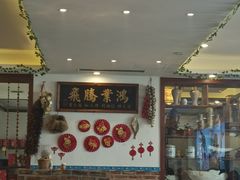 -百一大地锅(香福路店)