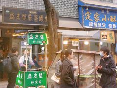 -清真盛志望麻酱酿皮·非遗老字号