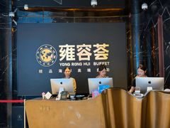 -雍容荟帝王蟹活龙虾展台自助(IFS黑金店)