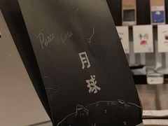 -月球咖啡retro