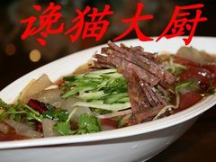 10向阳屯双色拉皮-向阳屯食村