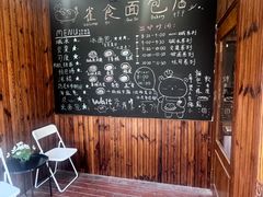 -雀食面包店(钟楼店)