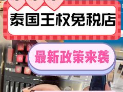 -王权免税店(普吉市区店)