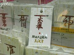 -秦淮礼物(贡院街店)
