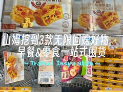-山姆会员商店(西溪店)