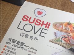 -Sushi Love 创意寿司(丽影广场店)