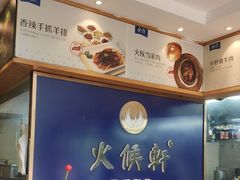 -火候轩品质湘菜·私厨(市府店)