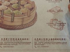 -九忠祥小笼馆(保利时光里店)
