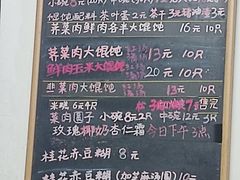 -吴家馄饨